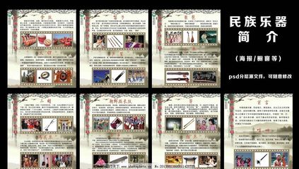 民族樂器海報設(shè)計 圖文融合的藝術(shù)與魅力