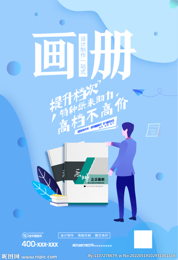 掌上畫冊，珍藏每一幀美好——專業(yè)圖文設(shè)計，定制專屬朋友圈宣傳圖